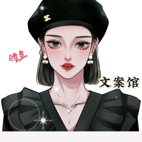 四月天、文案馆