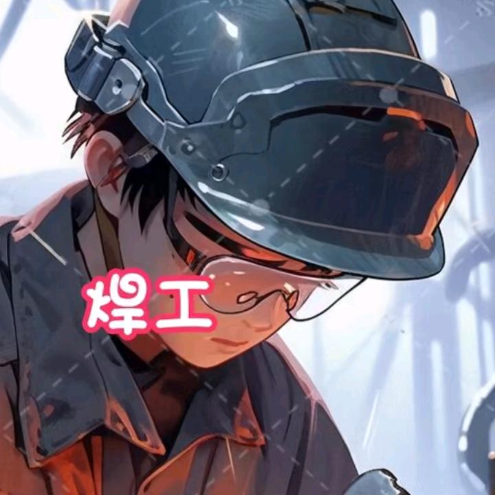 闲不住