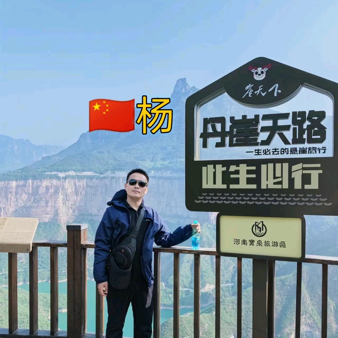 杨华举  一介布衣
