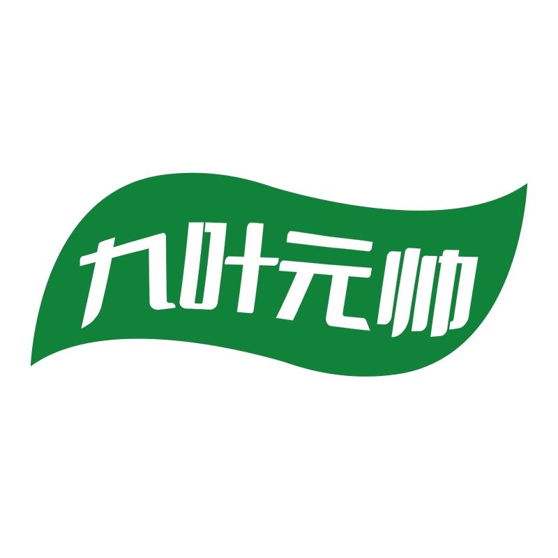 九叶元帅
