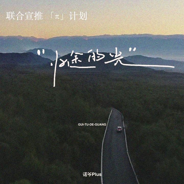 ～努力～前行～
