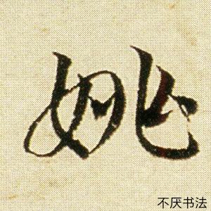 小姚不怕重名