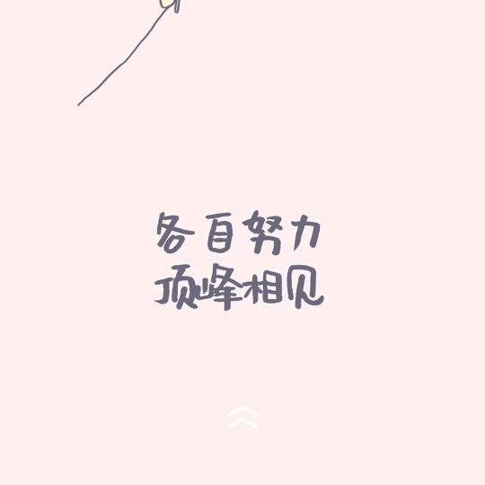 生活很好