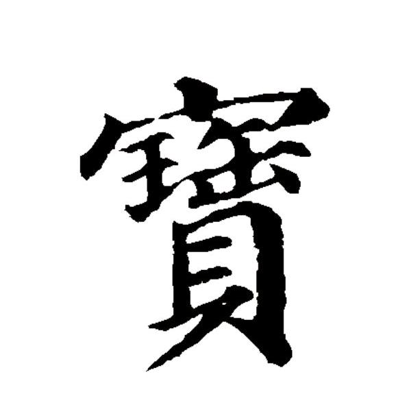随遇而安*^_^*