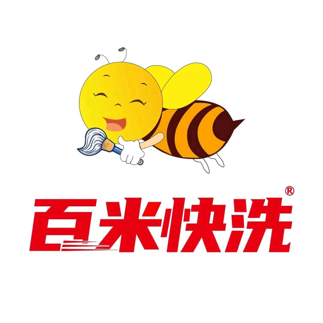 百米快洗家政干洗项目招商