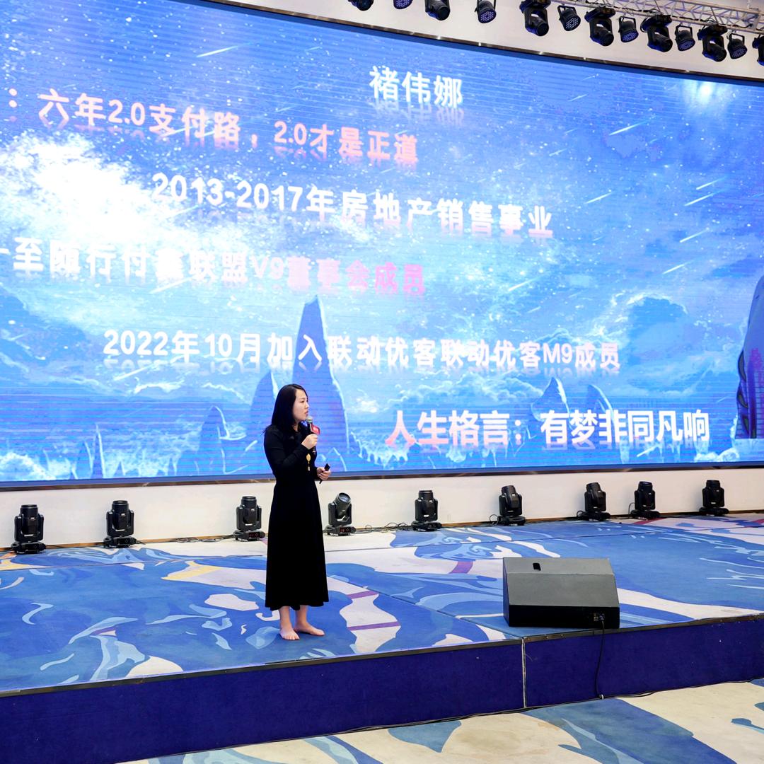 梦非凡～褚伟娜