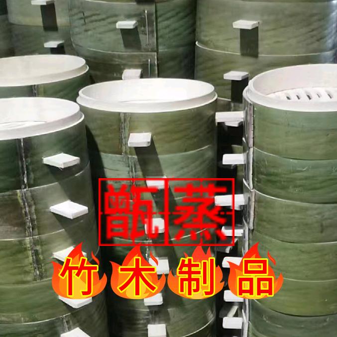 甑蒸竹木制品