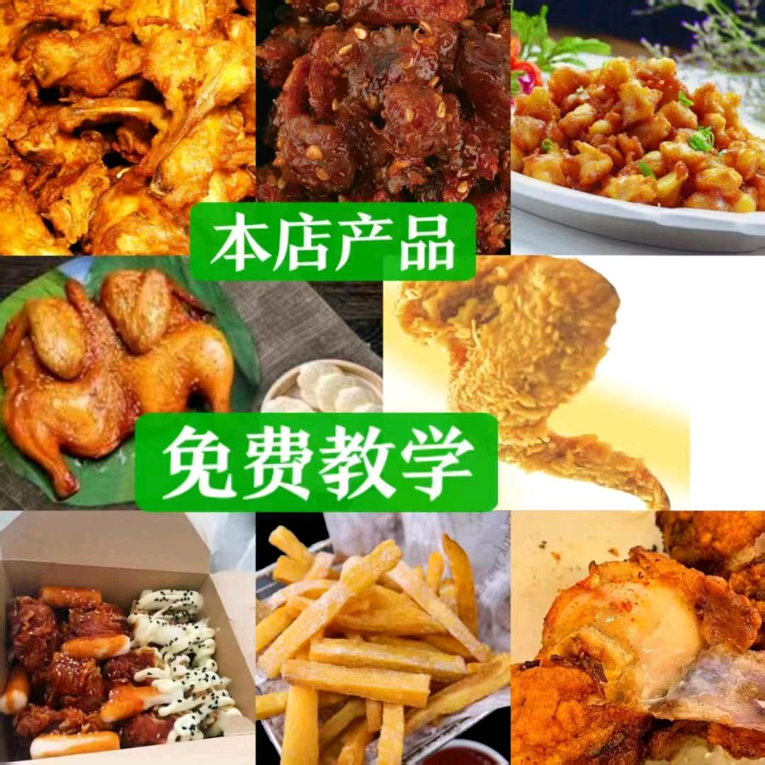 皇嘉礼清庭荷叶烤鸡(免费收徒)