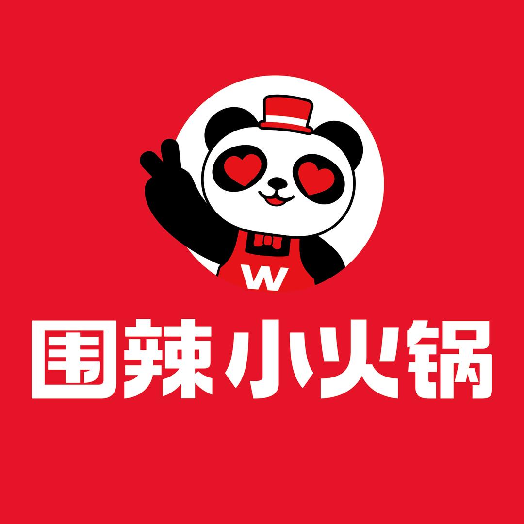 围辣小火锅（吾悦广场金街店）