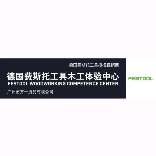 广州齐一工具优品店