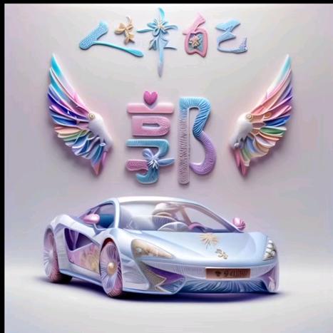 💞ꦿ一᭄笑ꦿ而郭᭄ꦿ💕