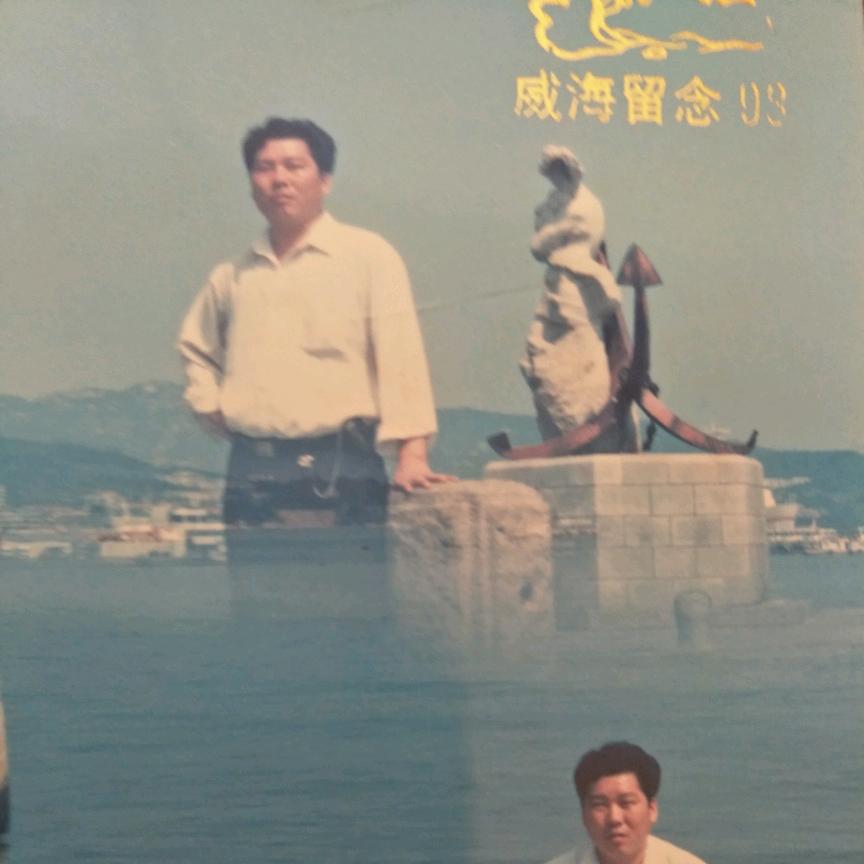 弋