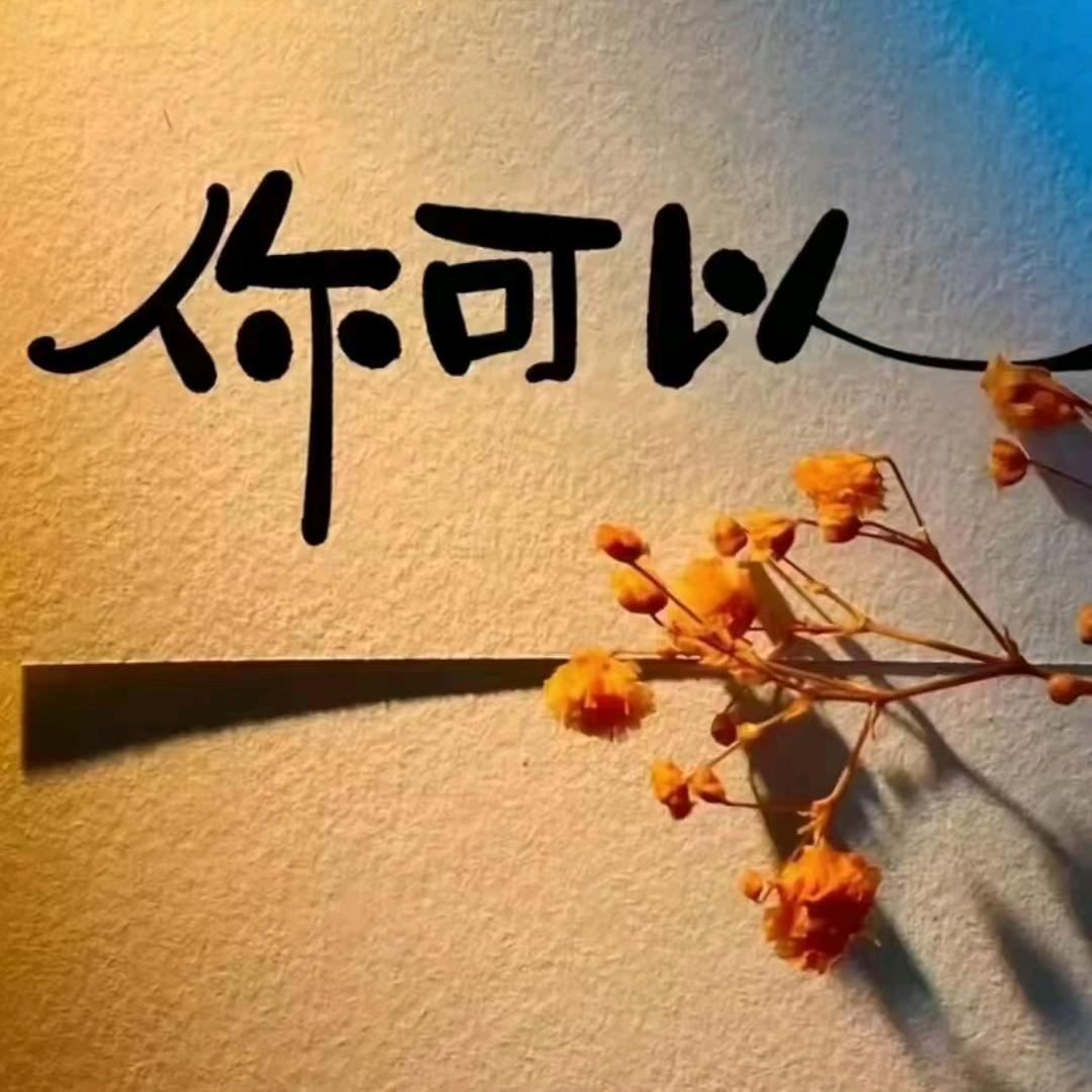 @农村生活