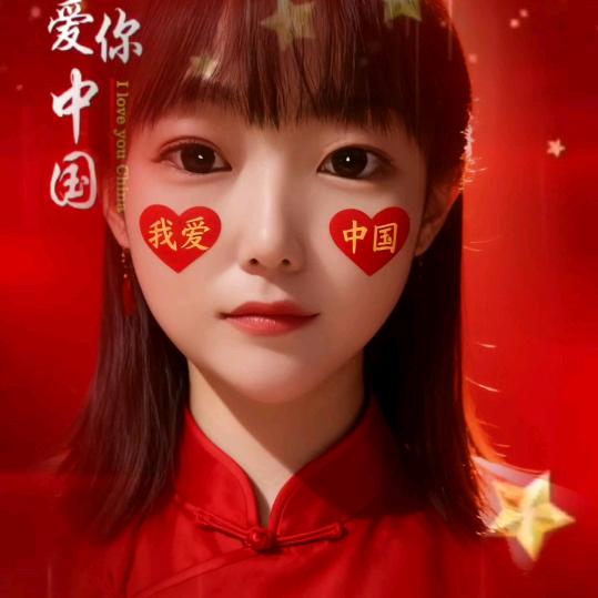 开心❤️