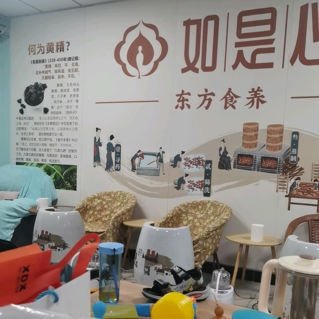 沂水如是心熏蒸馆