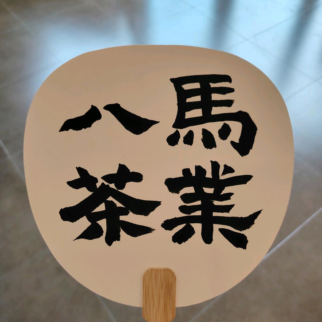 吃土豆不吐土豆皮