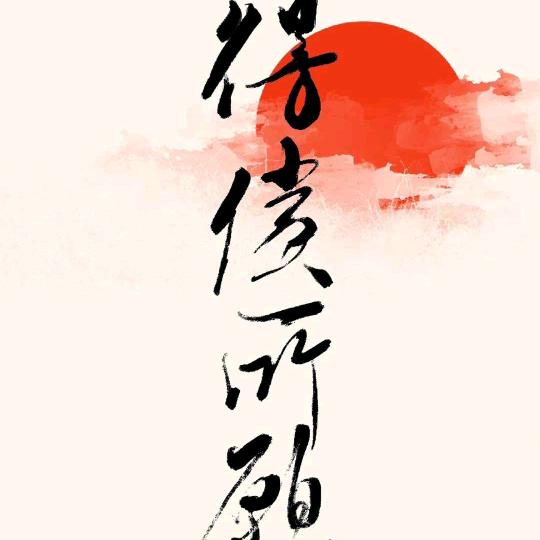 无骨鸡爪官方号