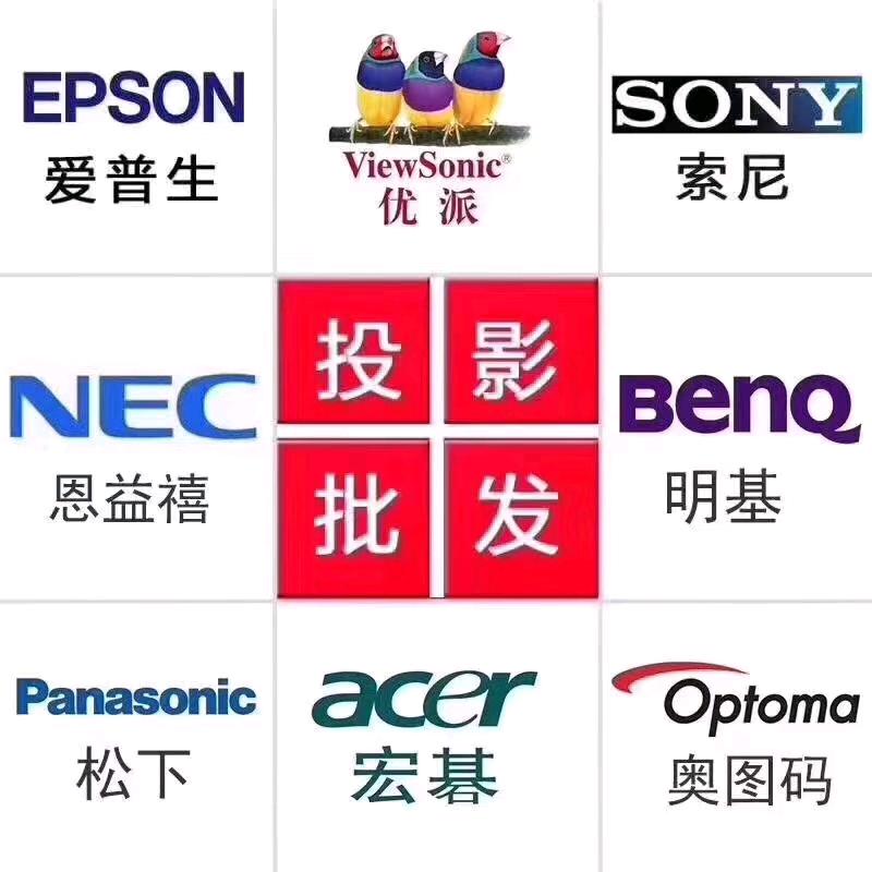 投影机批发销售