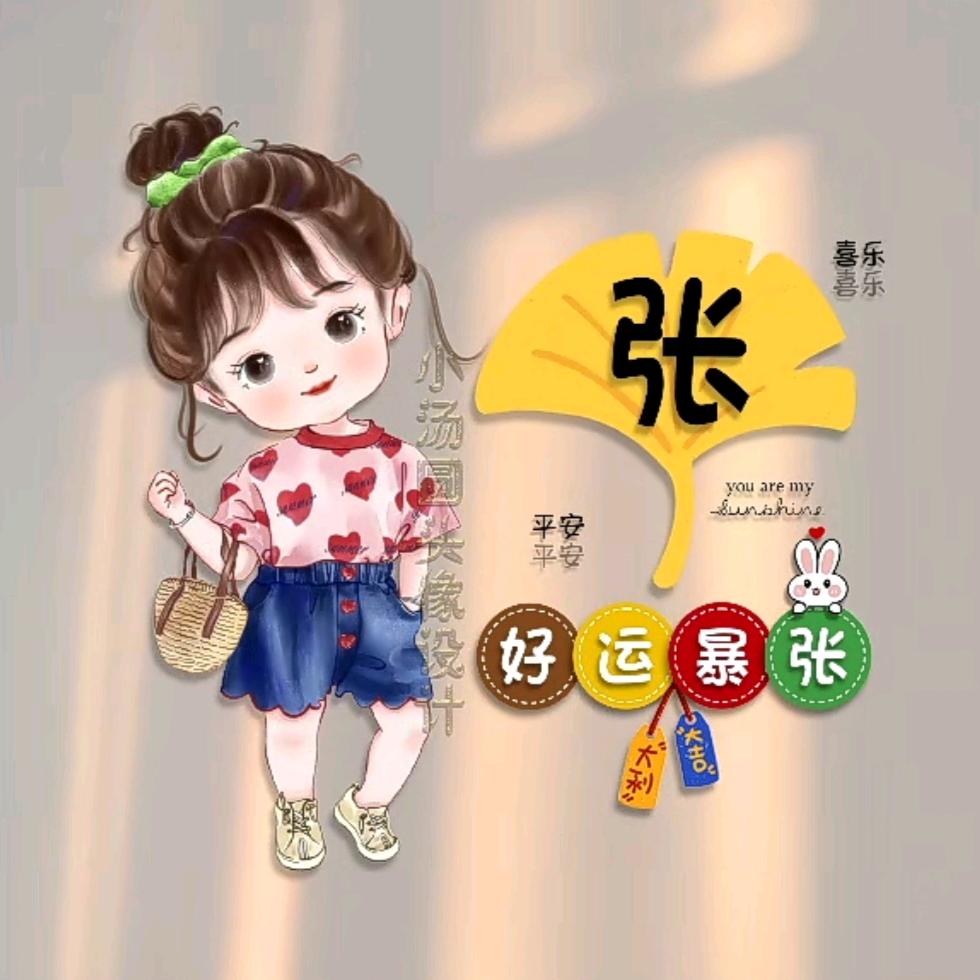 ❤️平安是福❤️