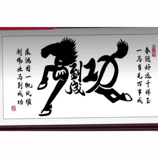 顺其自然