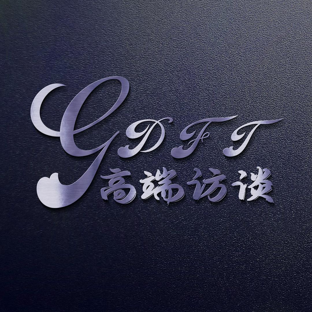 环球高端访谈