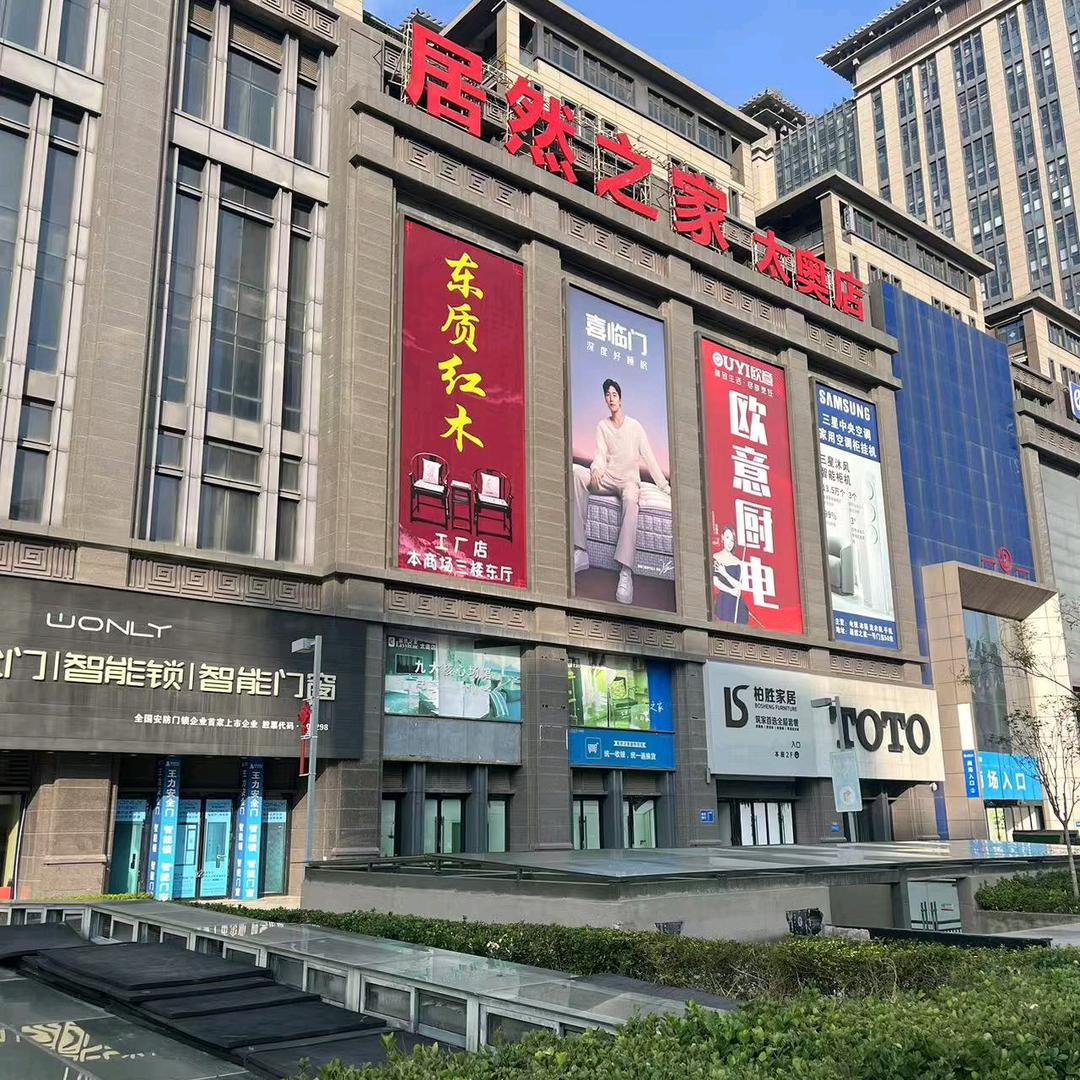 东质红木西安工厂店
