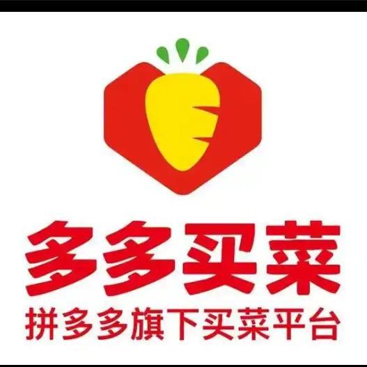三都勇哥  ★ $多多买菜★$