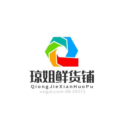 琼姐鲜货铺