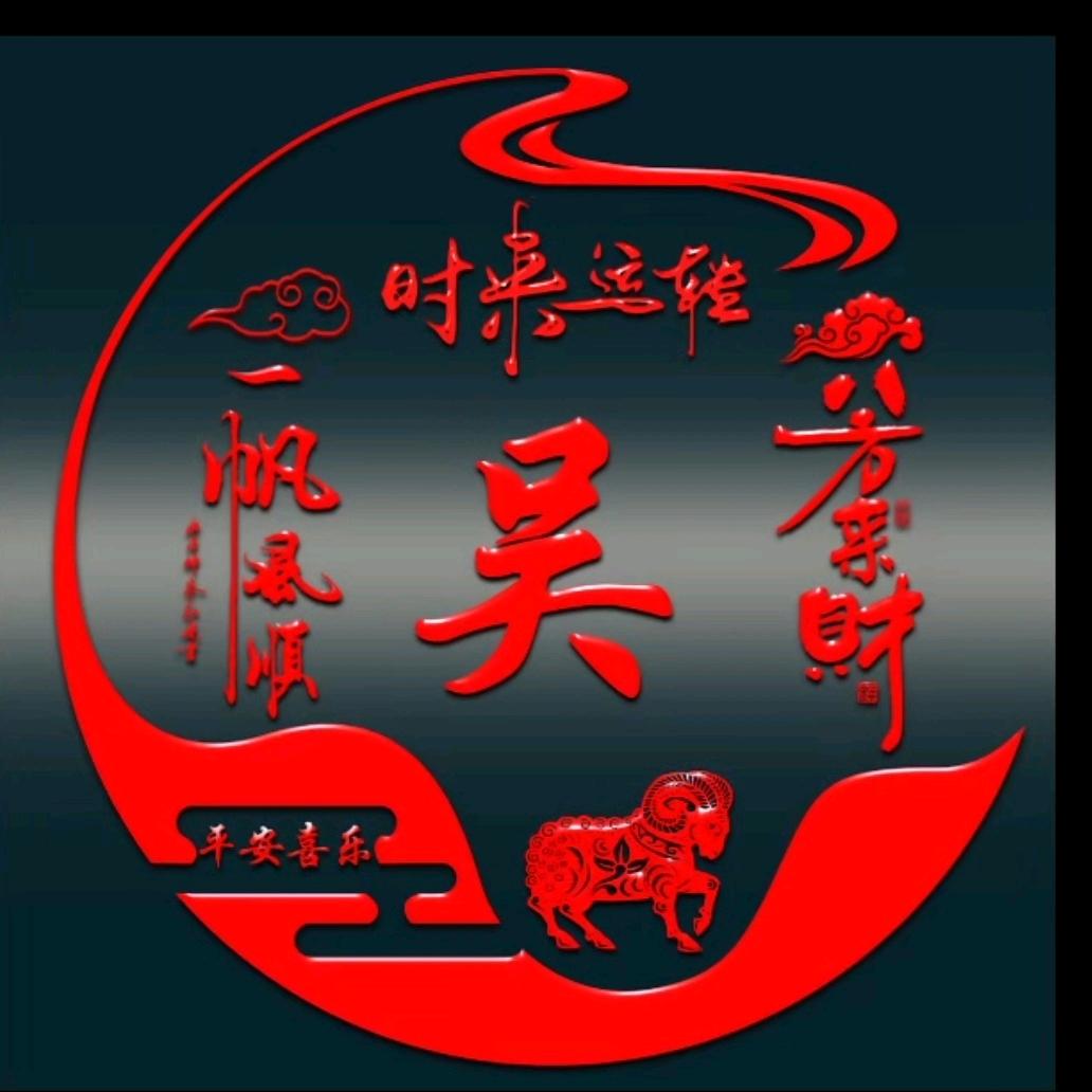 一生所爱