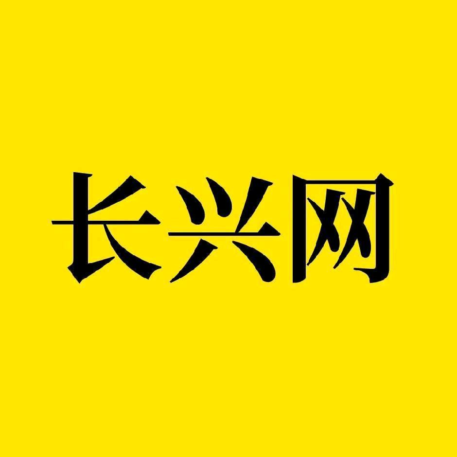 长兴网