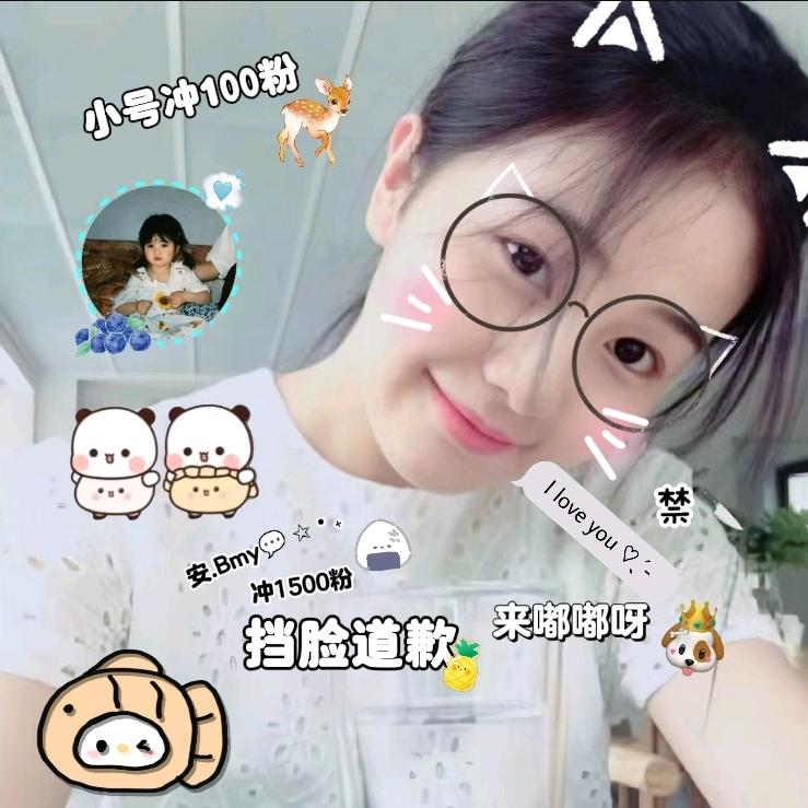 安.Bmy💬 ✩‧₊