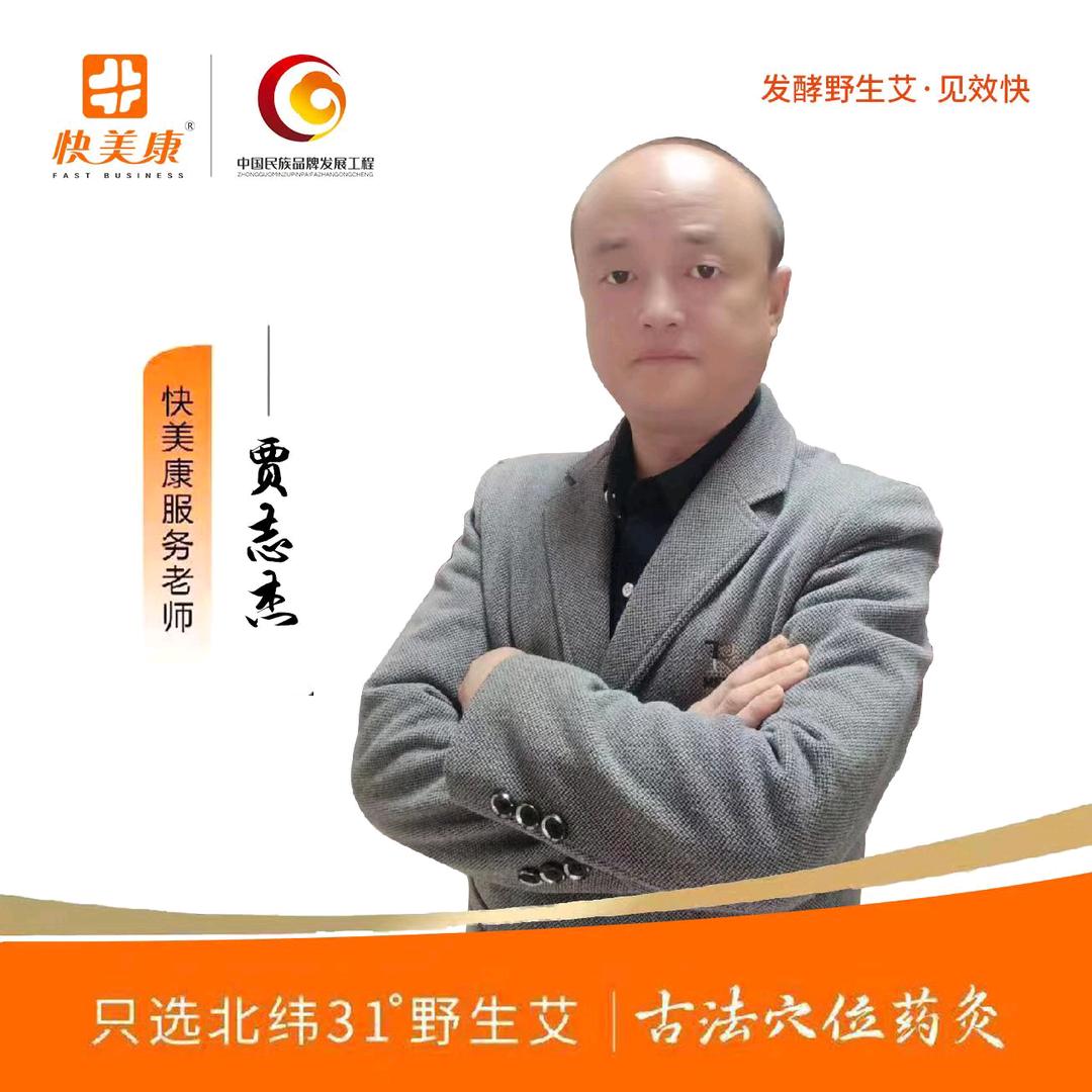 永济特色老贾麻辣串（招加盟））