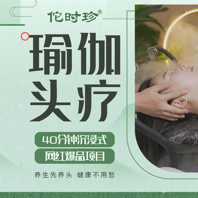 美业拓客(头疗品项嫁接)