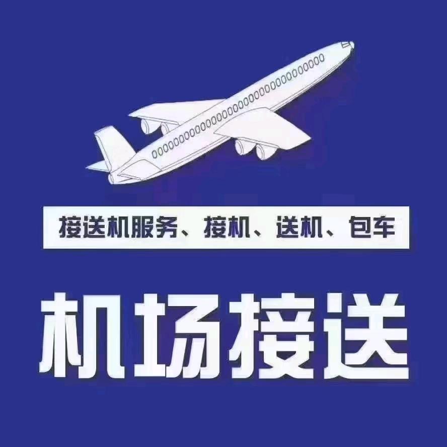 美兰机场全岛越野专车接送