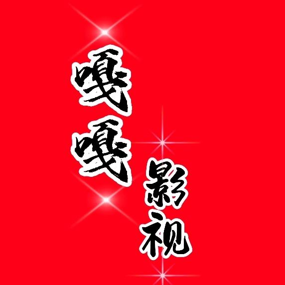 @嘎嘎影视