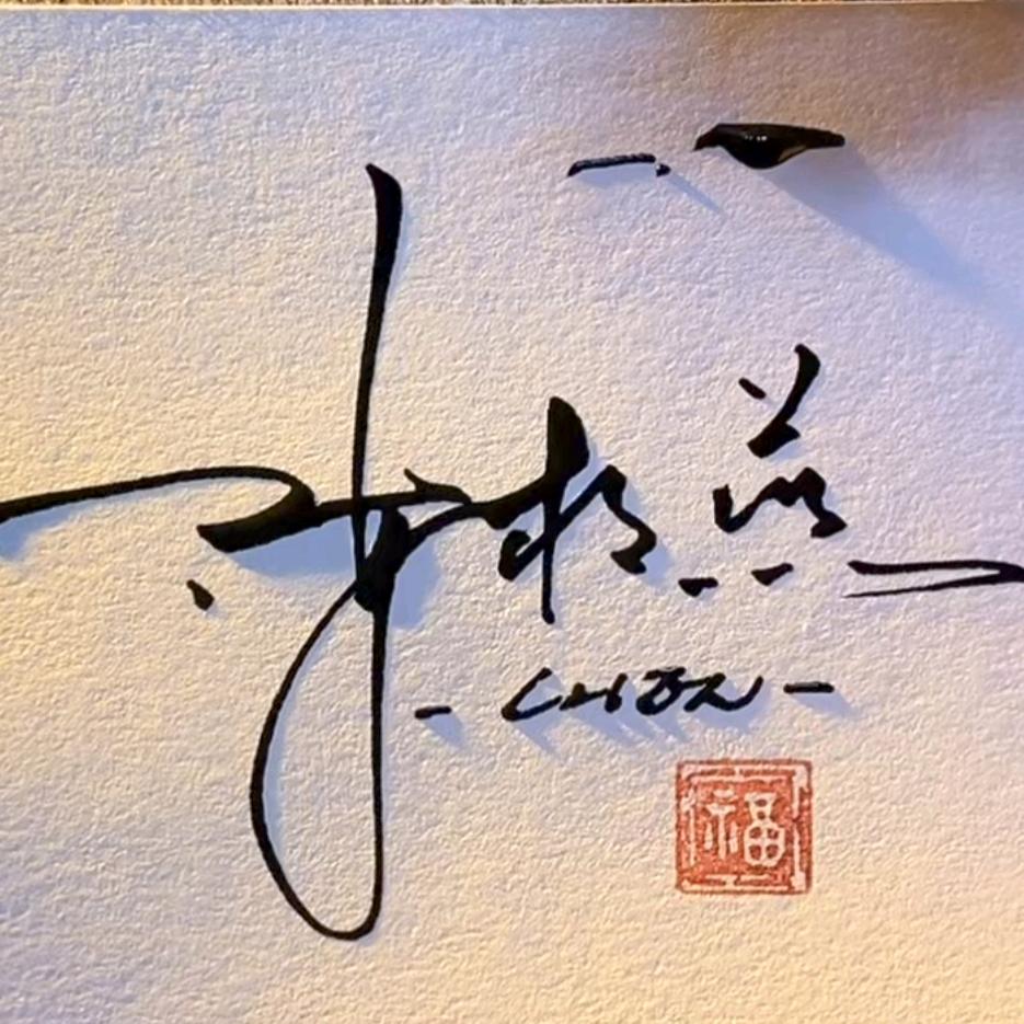 妖娆