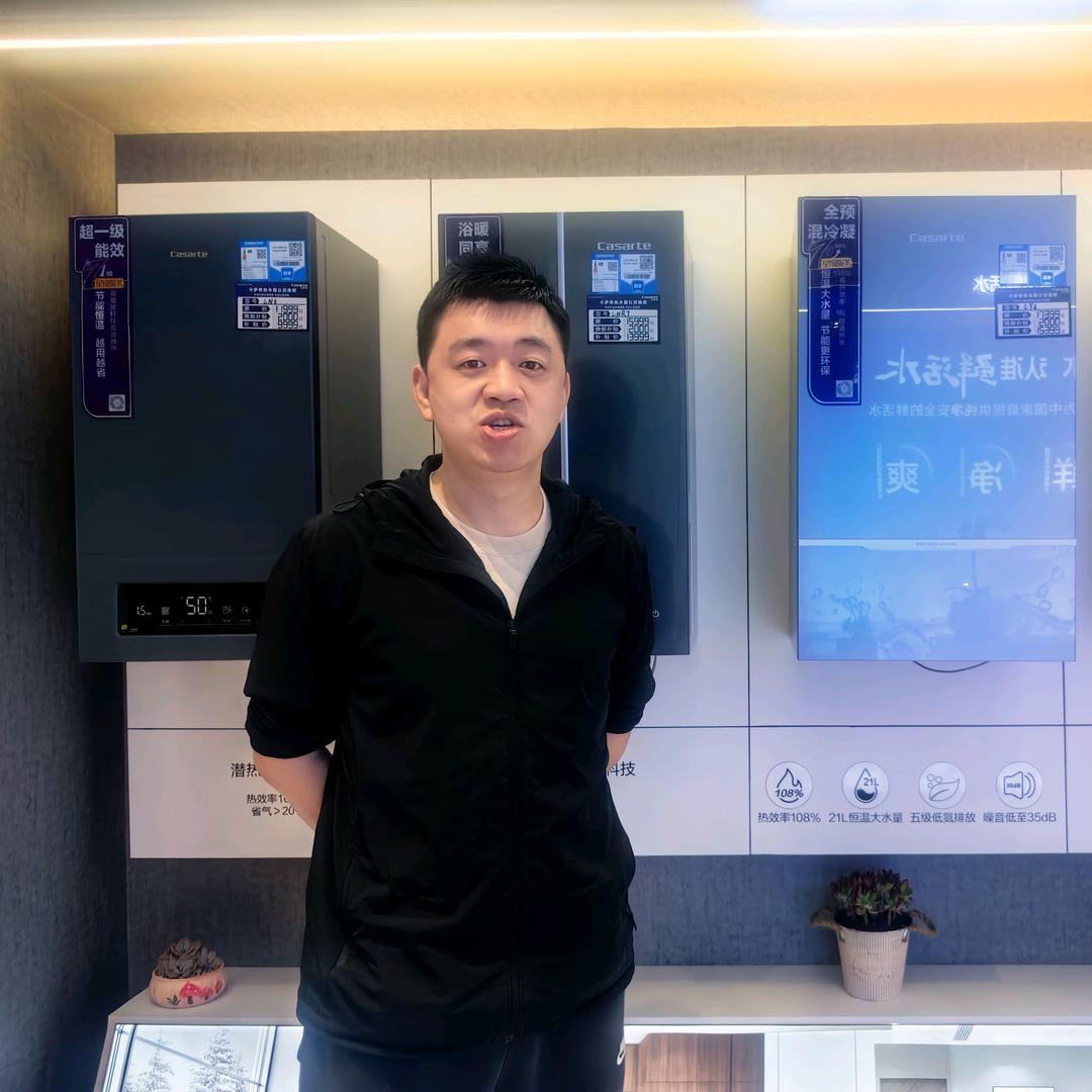 卡萨帝水暖通大叔-恭喜你