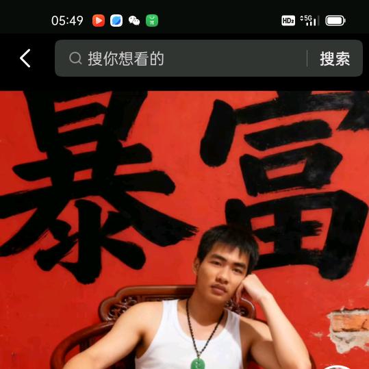 爱！恨！情！仇！永不悔