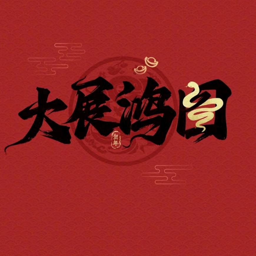 幼儿园扛把子🎱