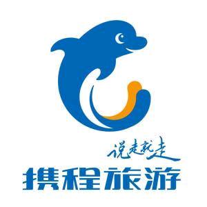 携程旅游顾问王老师