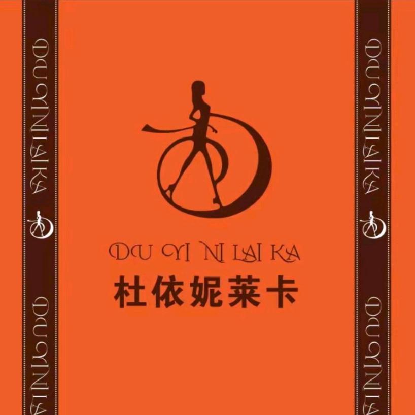 杜依妮莱卡美体塑造