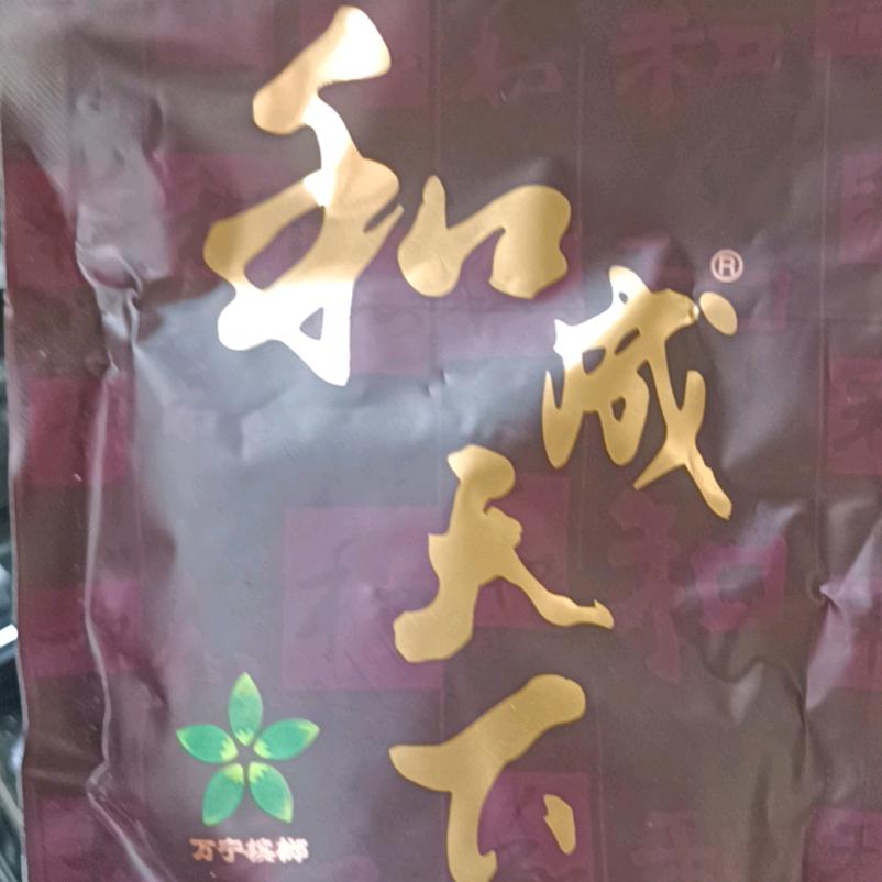 人生