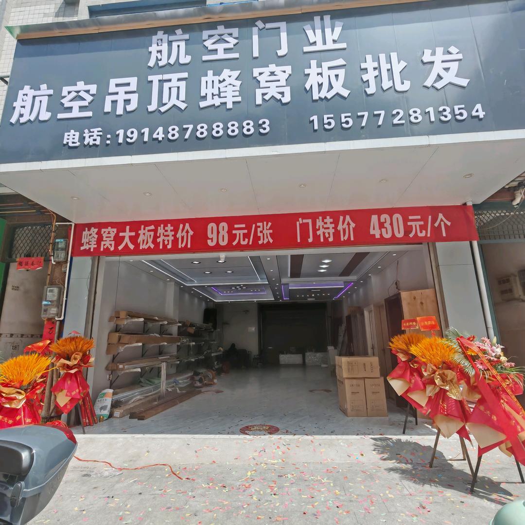 天峨县航空吊顶蜂窝板批发