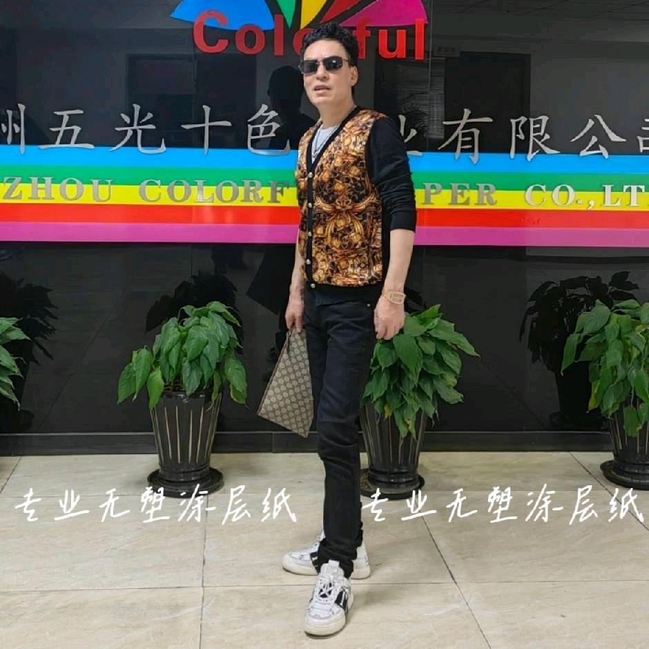 温州林总（专业生产环保无塑涂层纸）