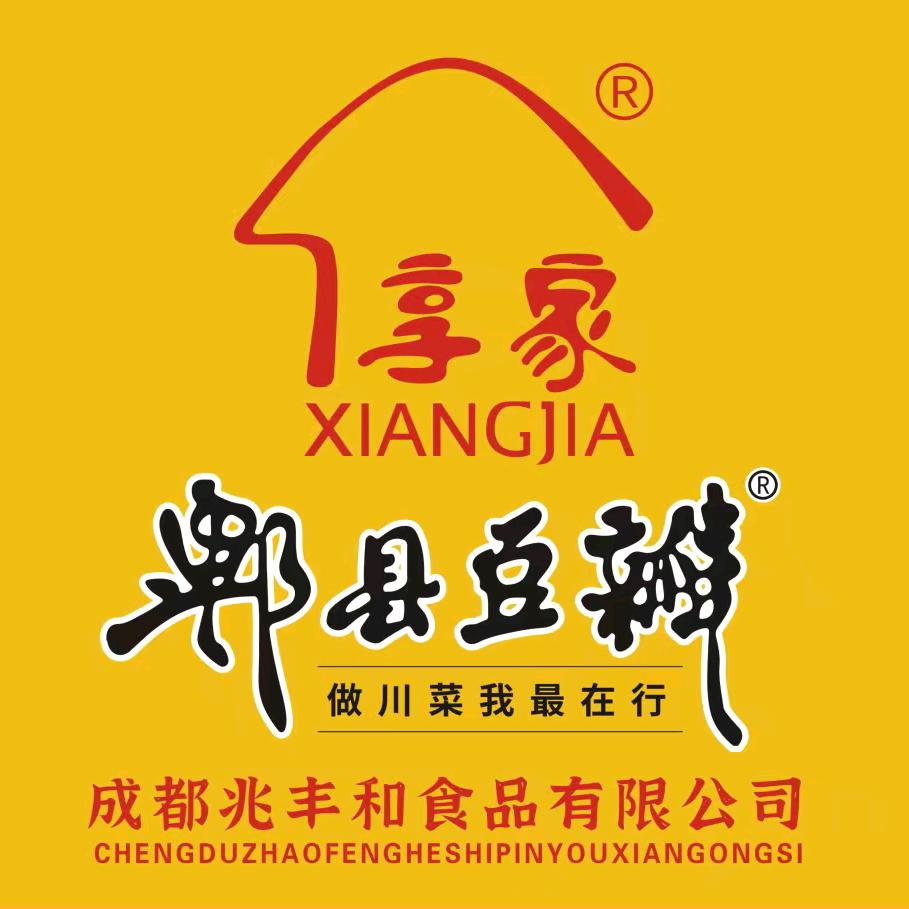 四川成都郫县豆瓣酱厂