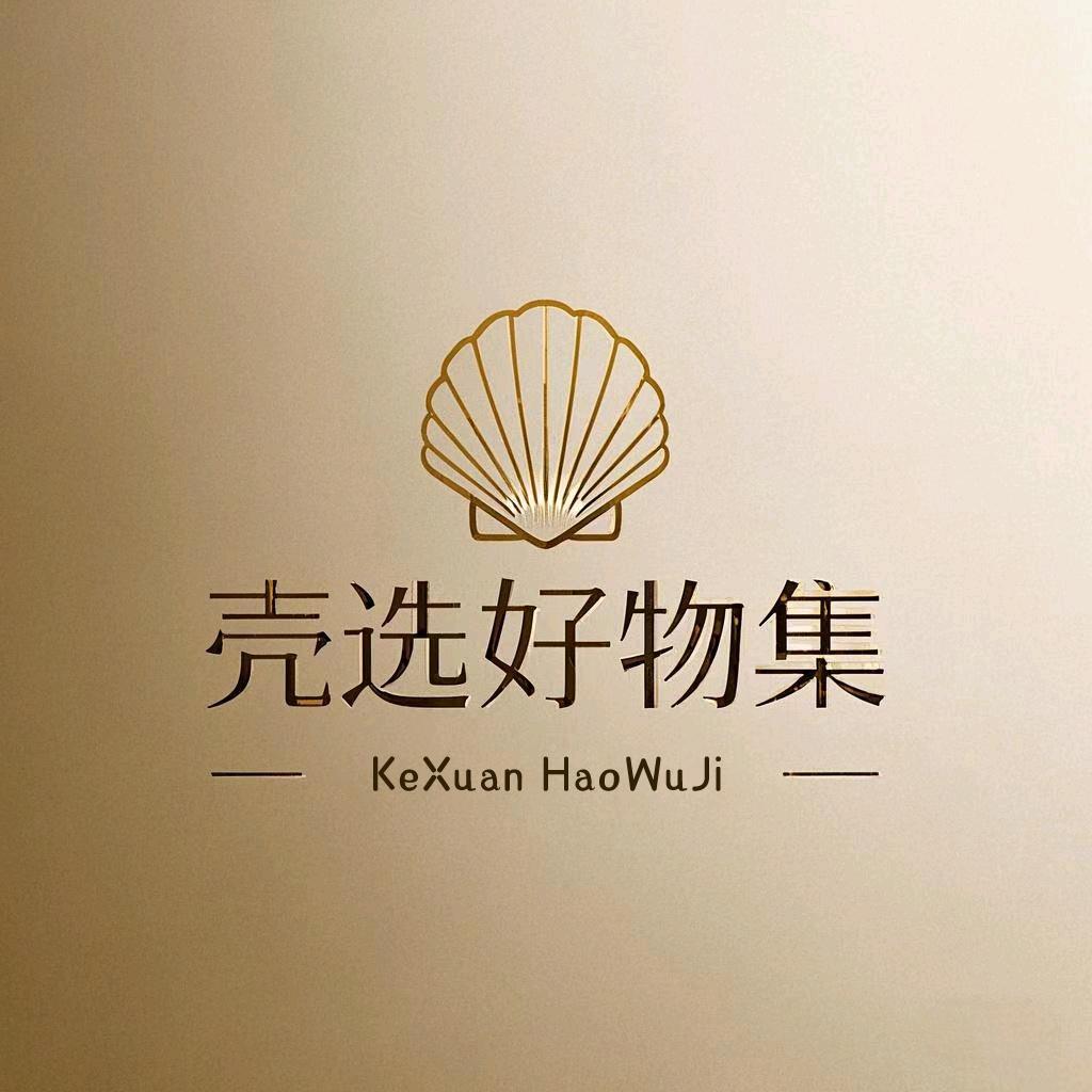 壳选好物集