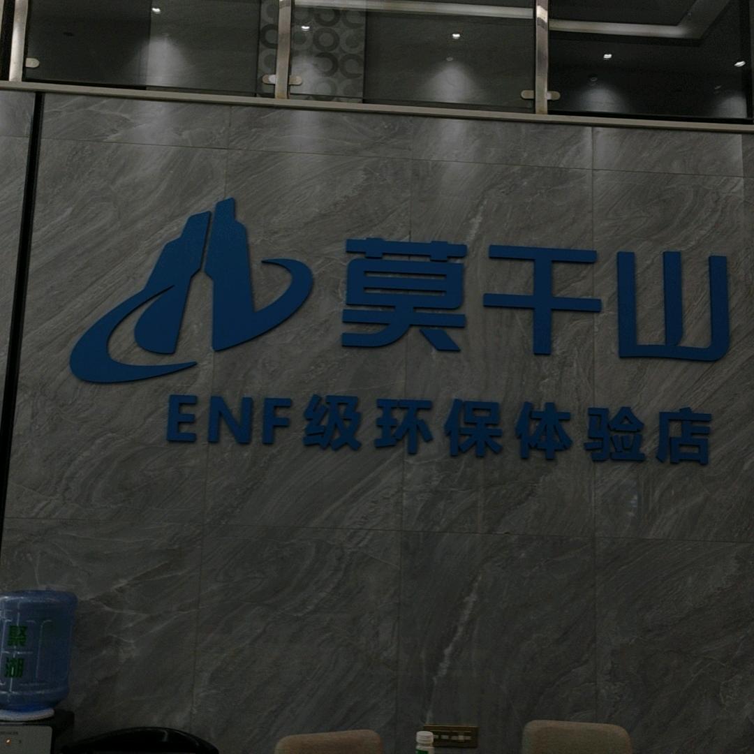 莫干山板材全屋定制