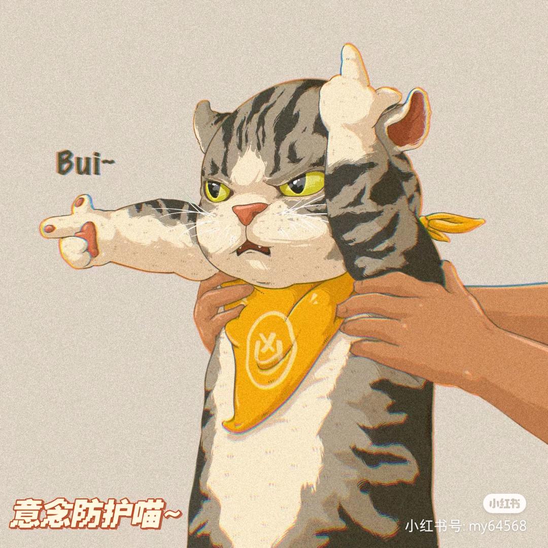 去他的如果