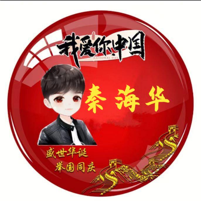 秦劳打工人