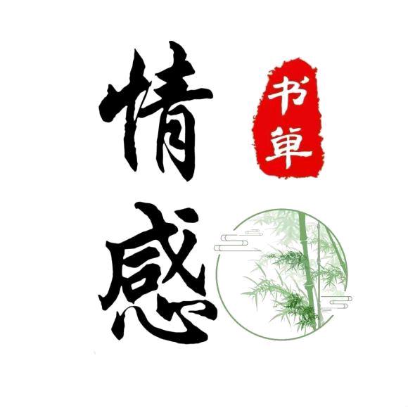 静心书单